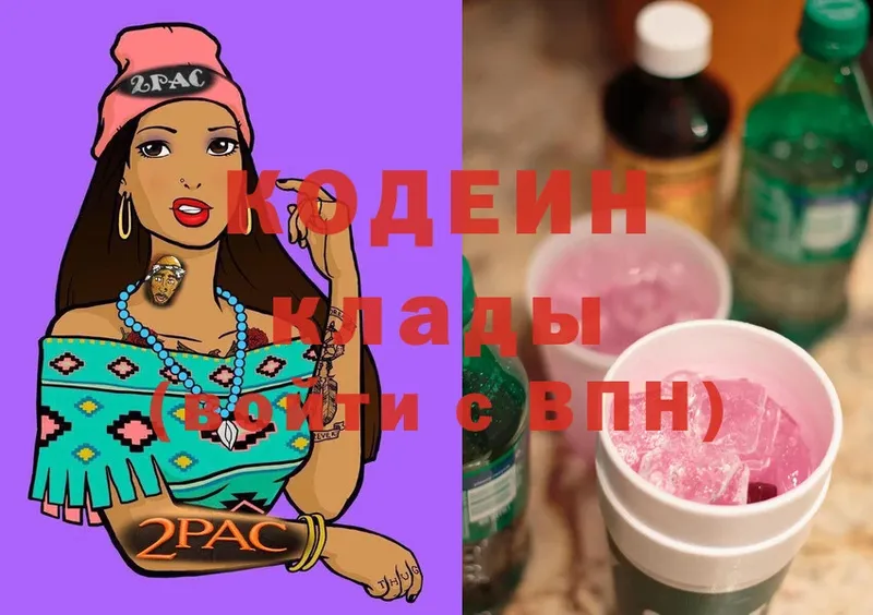 Кодеиновый сироп Lean напиток Lean (лин)  Чусовой 