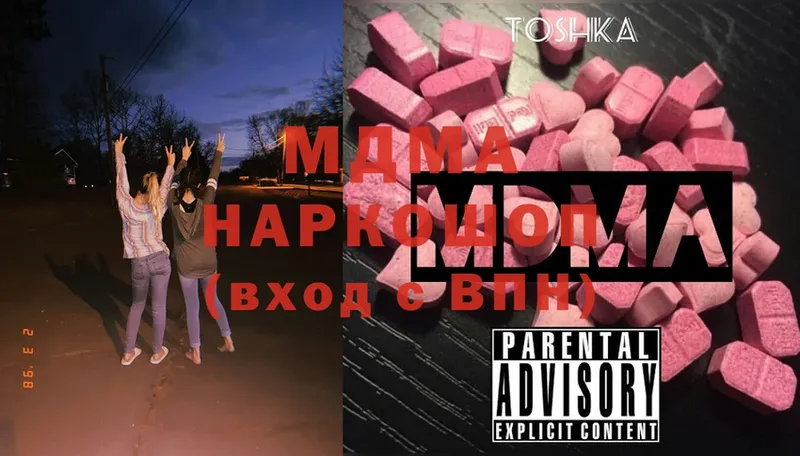 наркотики  Чусовой  MDMA VHQ 